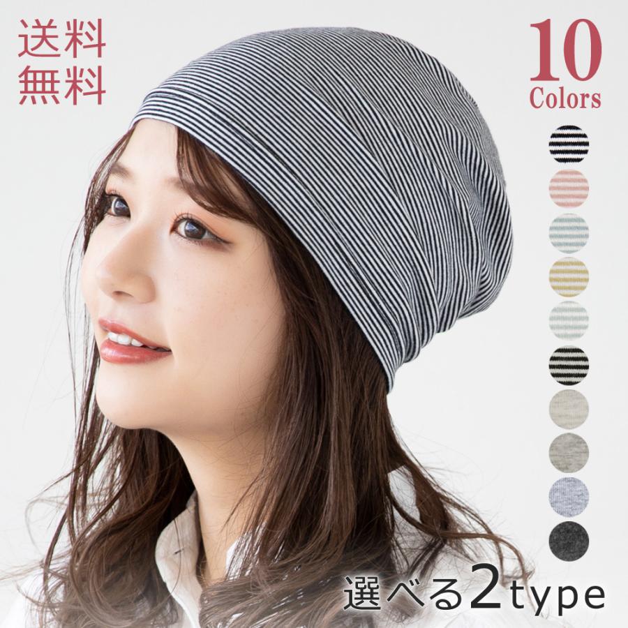 医療用帽子 ケア帽子 コットン 綿 レディース メンズ 子供 医療帽子 就寝用 帽子 ニット 大きいサイズ 夏用 春夏 外出 インナーキャップ ニットキャップ Cot001 ウィッグ エクステ Brightlele 通販 Yahoo ショッピング