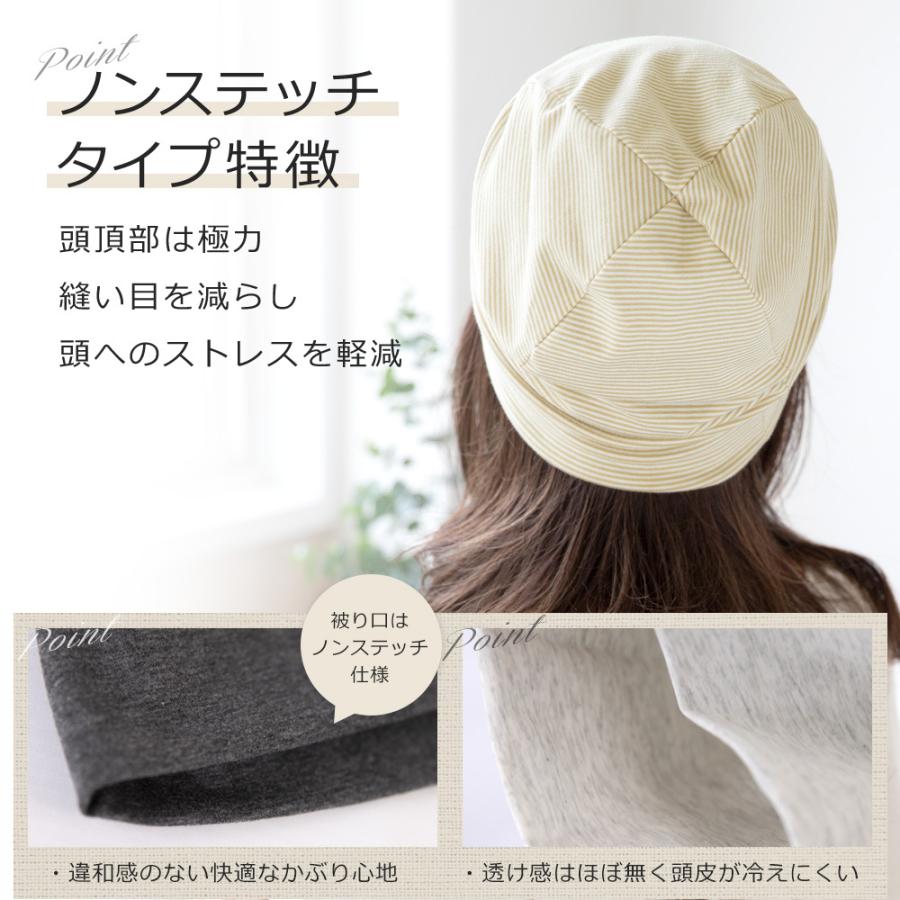 医療用帽子 ケア帽子 コットン 綿 レディース メンズ 子供 医療帽子 就寝用 帽子 ニット 大きいサイズ 夏用 春夏 外出 インナーキャップ ニットキャップ | Brightlele | 06