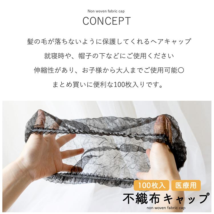 Brightlele（ブライトララ） 不織布キャップ 100枚セット 使い切り