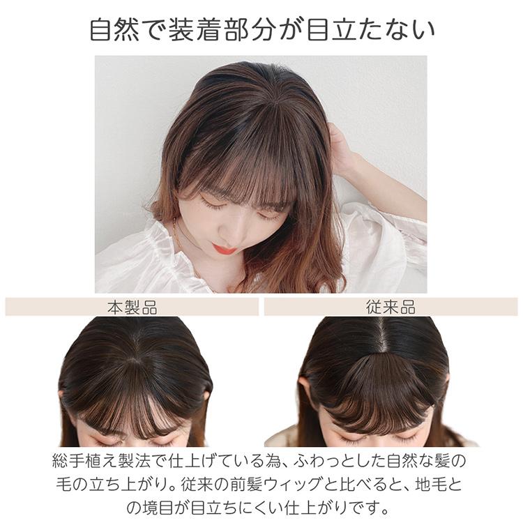 Brightlele（ブライトララ） 総手植え 前髪ウィッグ つむじ 自然