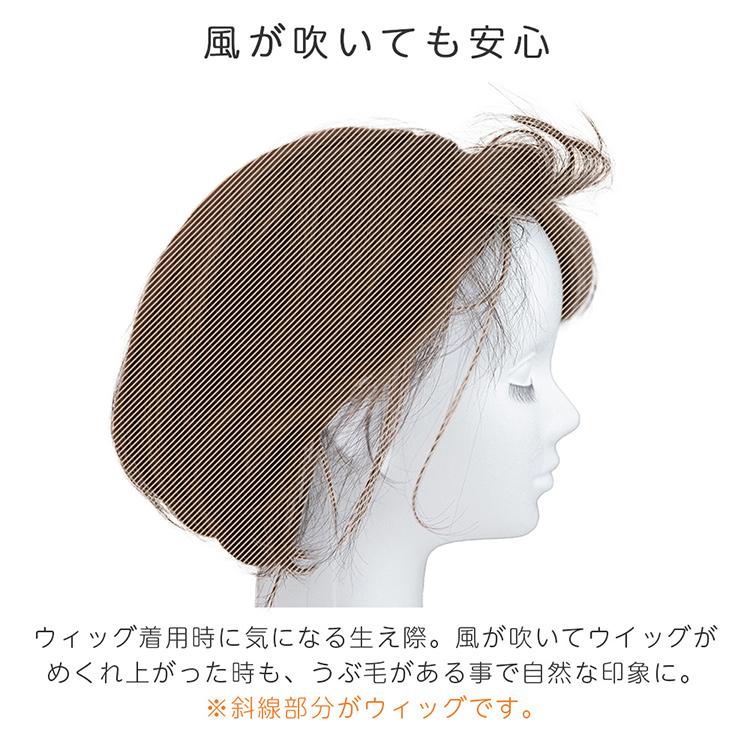 Brightlele（ブライトララ） うぶ毛つきウィッグ用バンド ウィッグ