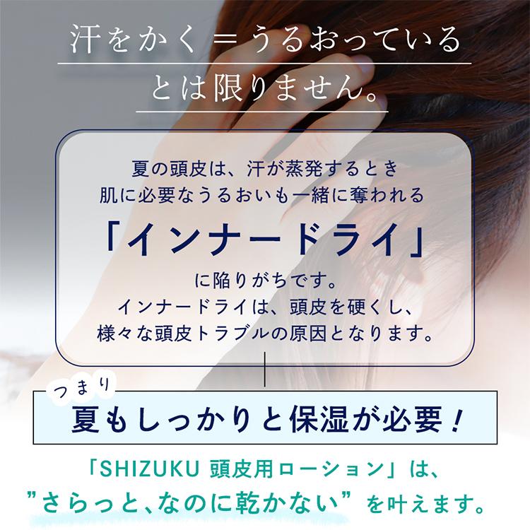 Brightlele（ブライトララ） 頭皮ケア 頭皮ローション 頭皮用化粧水 冷