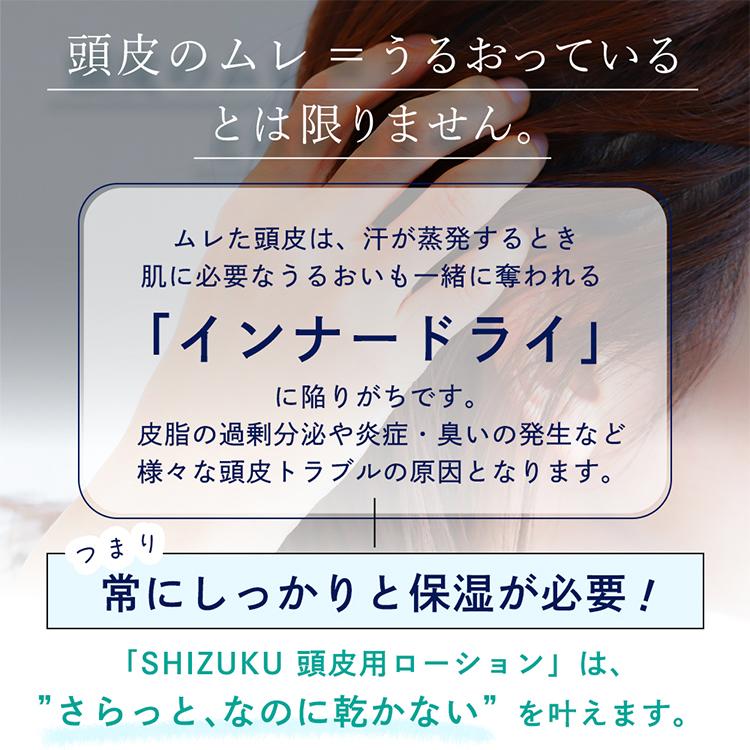 Brightlele（ブライトララ） 頭皮ケア 頭皮ローション 頭皮用化粧水 高