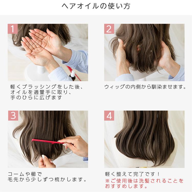Brightlele（ブライトララ） ウィッグ用スタイリングオイル ウィッグ