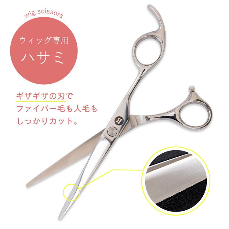 Brightlele（ブライトララ） ウィッグ用ハサミ すきバサミ ヘアカット