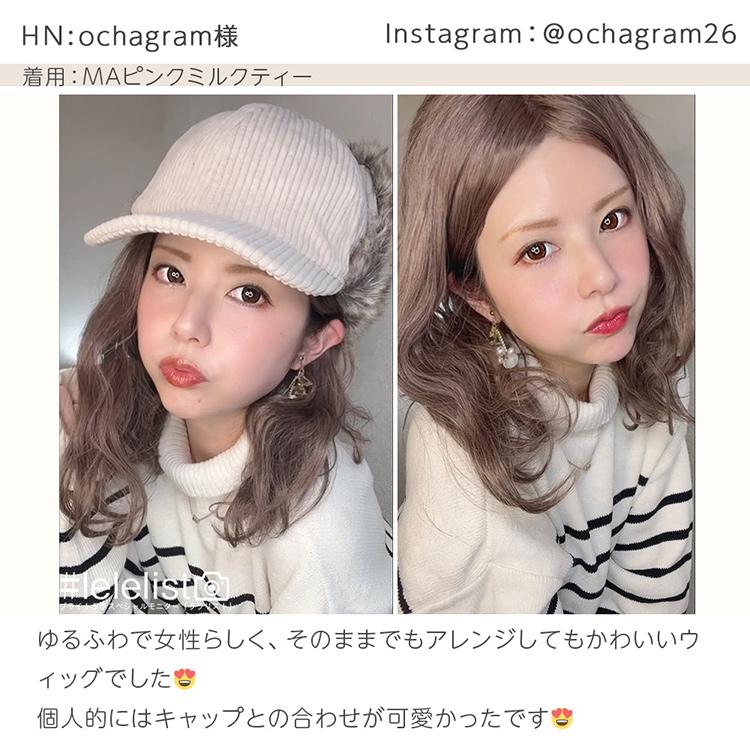 Brightlele（ブライトララ） 部分手植え ウィッグ フロントレース フル