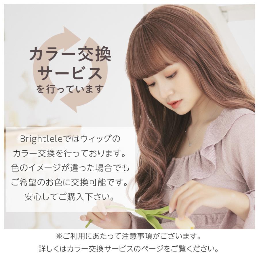 Brightlele ウィッグ フロントレース SALE 最終在庫処分 部分 Brightlele ウィッグ フロントレース SALE 最終在庫処分 部分