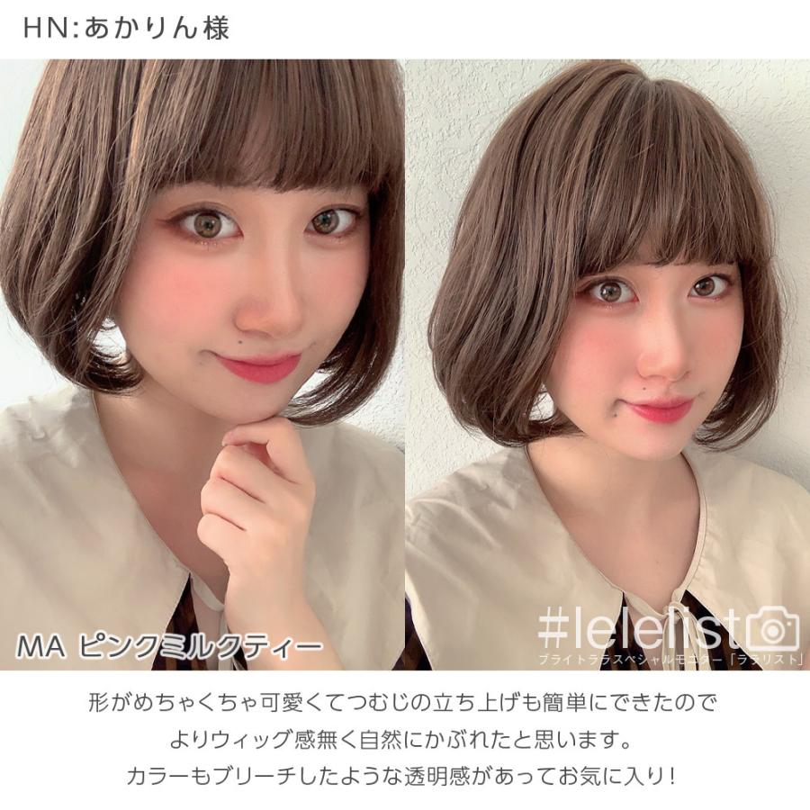 Brightlele ウィッグ ボブ ショート SALE 最終在庫処分 ショートボブ 