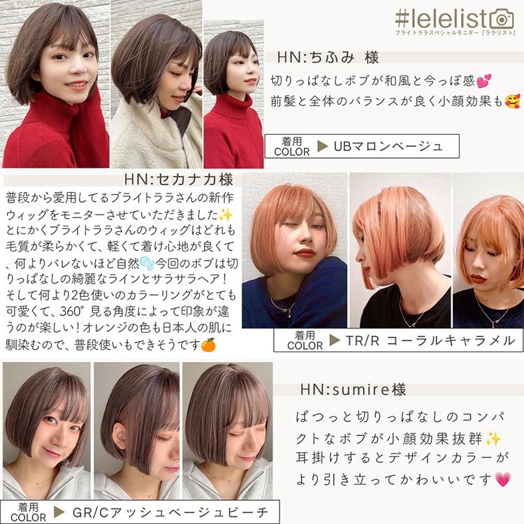 Brightlele ウィッグ ボブ ショート 女性 フルウィッグ 自然 Brightlele ウィッグ ボブ ショート 女性 フルウィッグ 自然