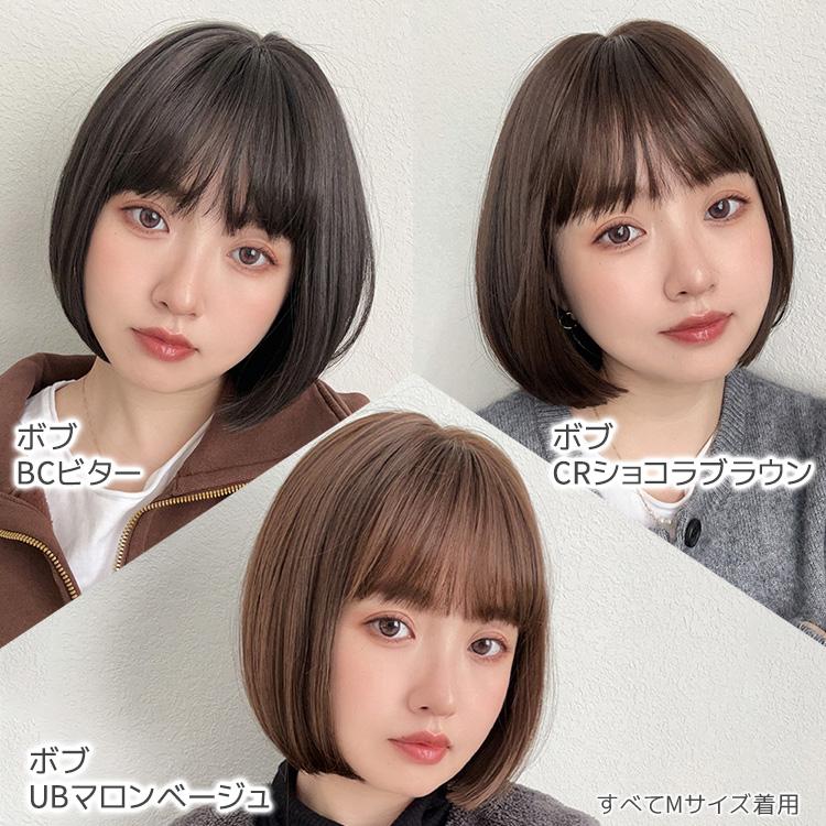 医療用ウィッグ 素肌ウィッグ 接触冷感 夏用 快適 ウィッグ ショート ボブ レディース ハイライト 自然 フルウィッグ バレない かつら 抗がん剤 女性 FKRの画像