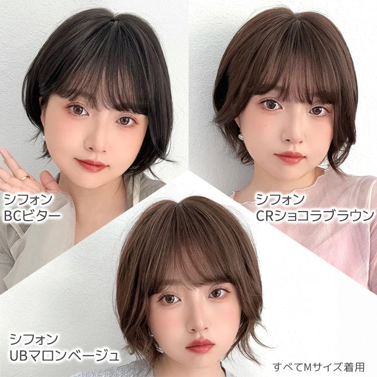 医療用ウィッグ 素肌ウィッグ 接触冷感 夏用 快適 ウィッグ ショート ボブ レディース ハイライト 自然 フルウィッグ バレない かつら 抗がん剤 女性 FKRの画像