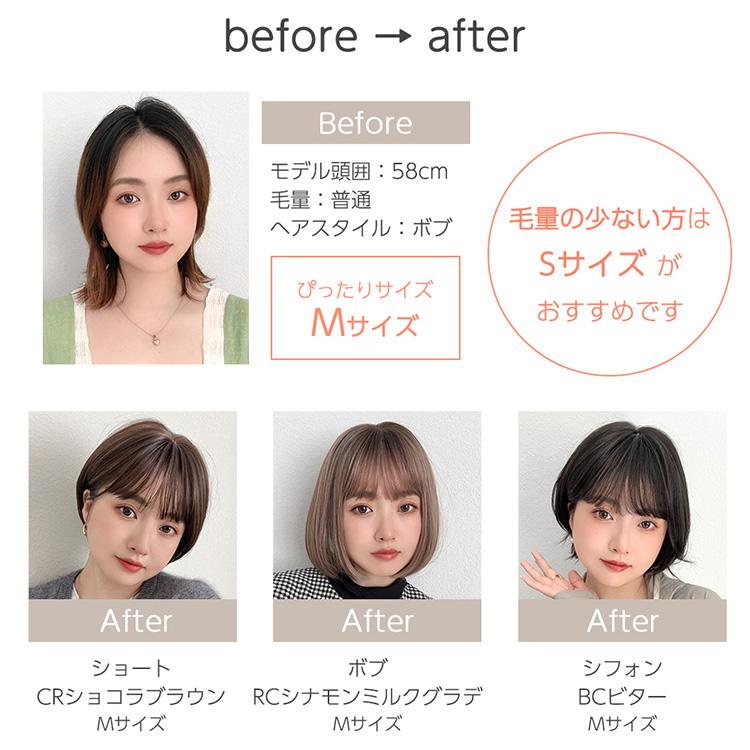 医療用ウィッグ 素肌ウィッグ 接触冷感 夏用 快適 ウィッグ ショート ボブ レディース ハイライト 自然 フルウィッグ バレない かつら 抗がん剤 女性 FKRの画像