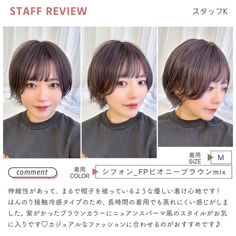 医療用ウィッグ 素肌ウィッグ 接触冷感 夏用 快適 ウィッグ ショート ボブ レディース ハイライト 自然 フルウィッグ バレない かつら 抗がん剤 女性 FKRの画像