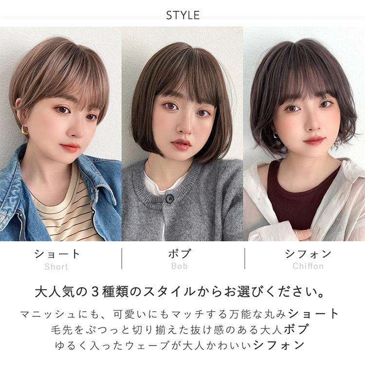 医療用ウィッグ 素肌ウィッグ 接触冷感 夏用 快適 ウィッグ ショート ボブ レディース ハイライト 自然 フルウィッグ バレない かつら 抗がん剤 女性 FKRの画像