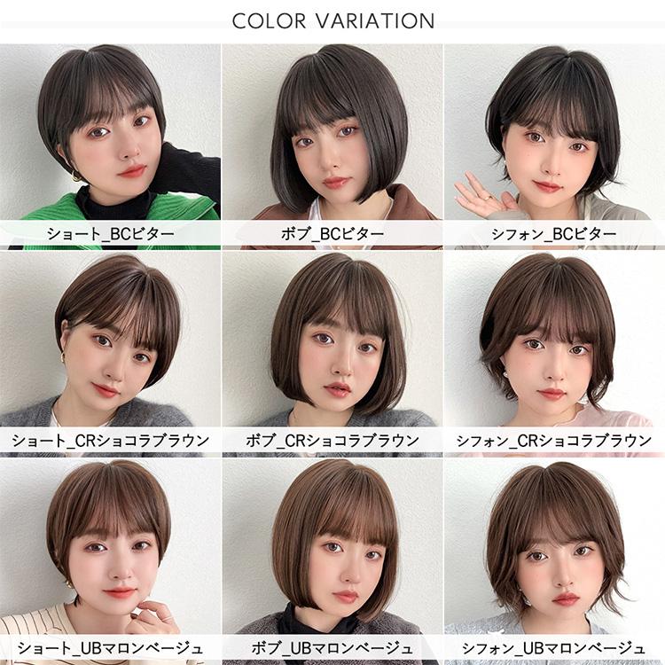 医療用ウィッグ 素肌ウィッグ 接触冷感 夏用 快適 ウィッグ ショート ボブ レディース ハイライト 自然 フルウィッグ バレない かつら 抗がん剤 女性 FKRの画像