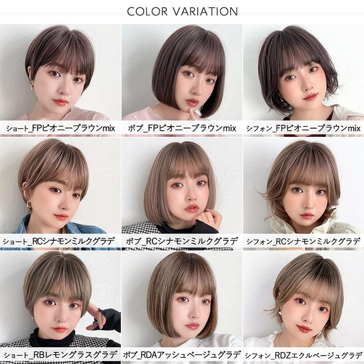 医療用ウィッグ 素肌ウィッグ 接触冷感 夏用 快適 ウィッグ ショート ボブ レディース ハイライト 自然 フルウィッグ バレない かつら 抗がん剤 女性 FKRの画像