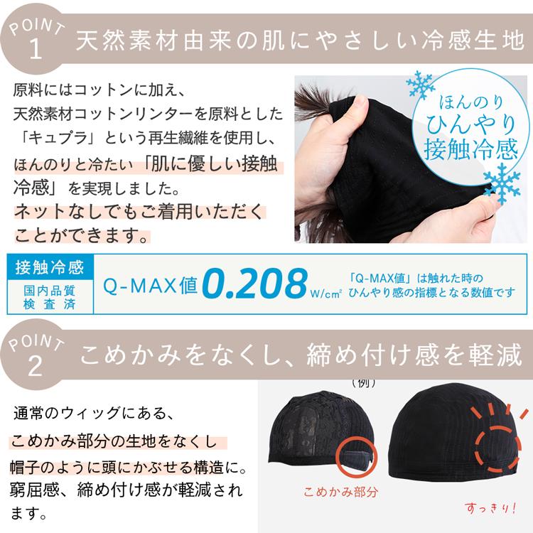 医療用ウィッグ 素肌ウィッグ 接触冷感 夏用 快適 ウィッグ ショート ボブ レディース ハイライト 自然 フルウィッグ バレない かつら 抗がん剤 女性 FKRの画像