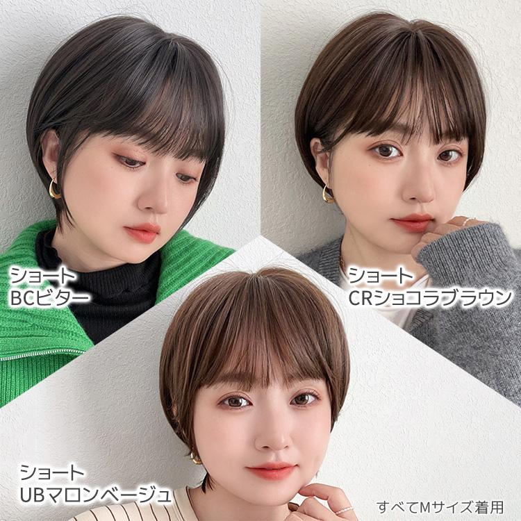 医療用ウィッグ 素肌ウィッグ 接触冷感 夏用 快適 ウィッグ ショート ボブ レディース ハイライト 自然 フルウィッグ バレない かつら 抗がん剤 女性 FKRの画像