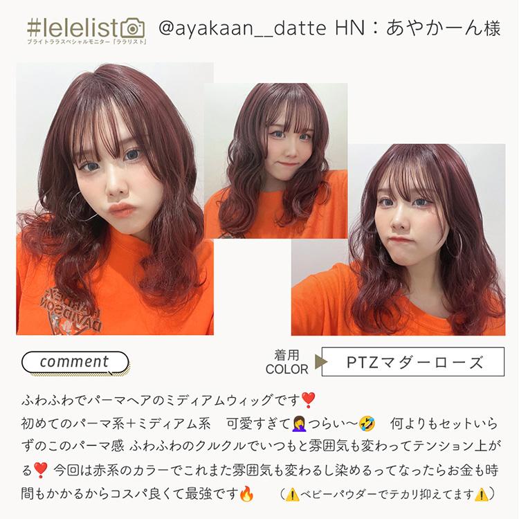Brightlele（ブライトララ） ウィッグ 自然 ロング セミロング