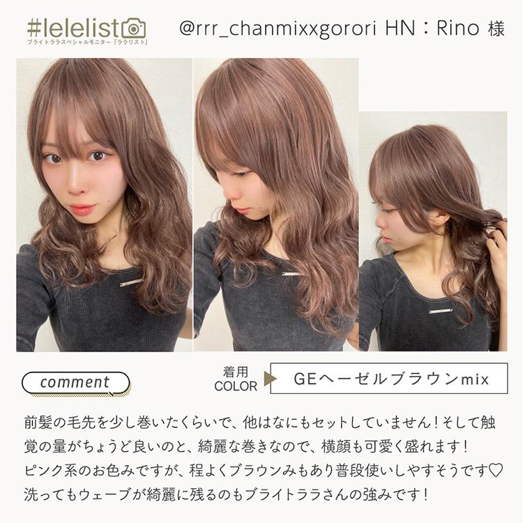 Brightlele（ブライトララ） ウィッグ 自然 ロング セミロング