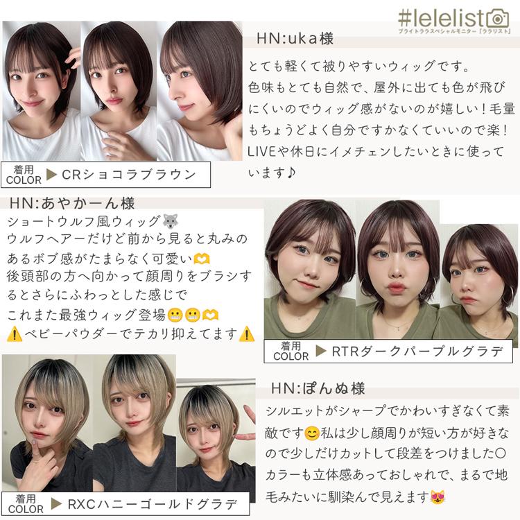 ウィッグ 自然 ショートボブ ウルフ ボブ ウルフカット フルウィッグ レディース ウイッグ レイヤー かつら 女性 ハイライト グラデーション 黒髪 FKR | Brightlele | 21