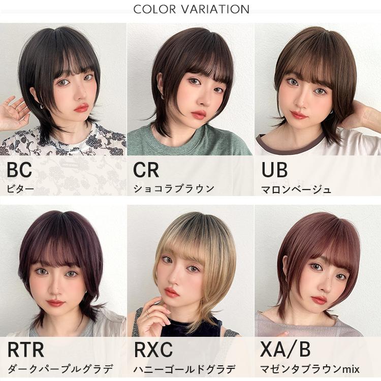 ウィッグ 自然 ショートボブ ウルフ ボブ ウルフカット フルウィッグ レディース ウイッグ レイヤー かつら 女性 ハイライト グラデーション 黒髪 FKR | Brightlele | 09