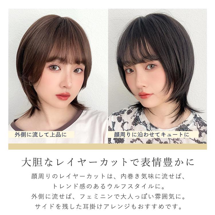 ウィッグ 自然 ショートボブ ウルフ ボブ ウルフカット フルウィッグ レディース ウイッグ レイヤー かつら 女性 ハイライト グラデーション 黒髪 FKR | Brightlele | 10