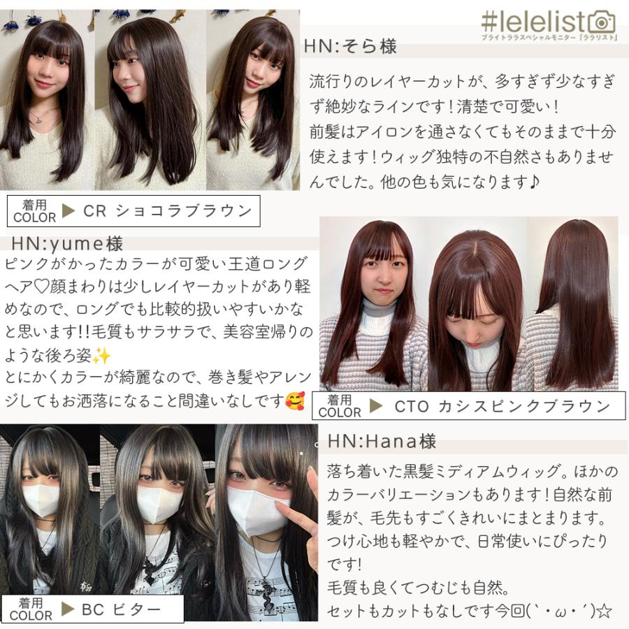 ブライトララ　CRショコラブラウン センターパート　 ロングウィッグ ロングウィッグ｜ウィッグのことならブライトララ