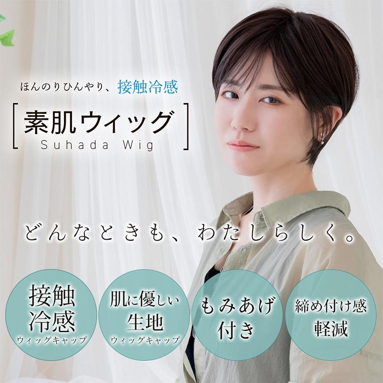 医療用ウィッグ ウィッグ ショート 自然 レディース 医療用 人工毛 夏用 快適 フルウィッグ 家用 夏 涼しい 冷感 ひんやり 棉 コットン ハイライト ウイッグの画像