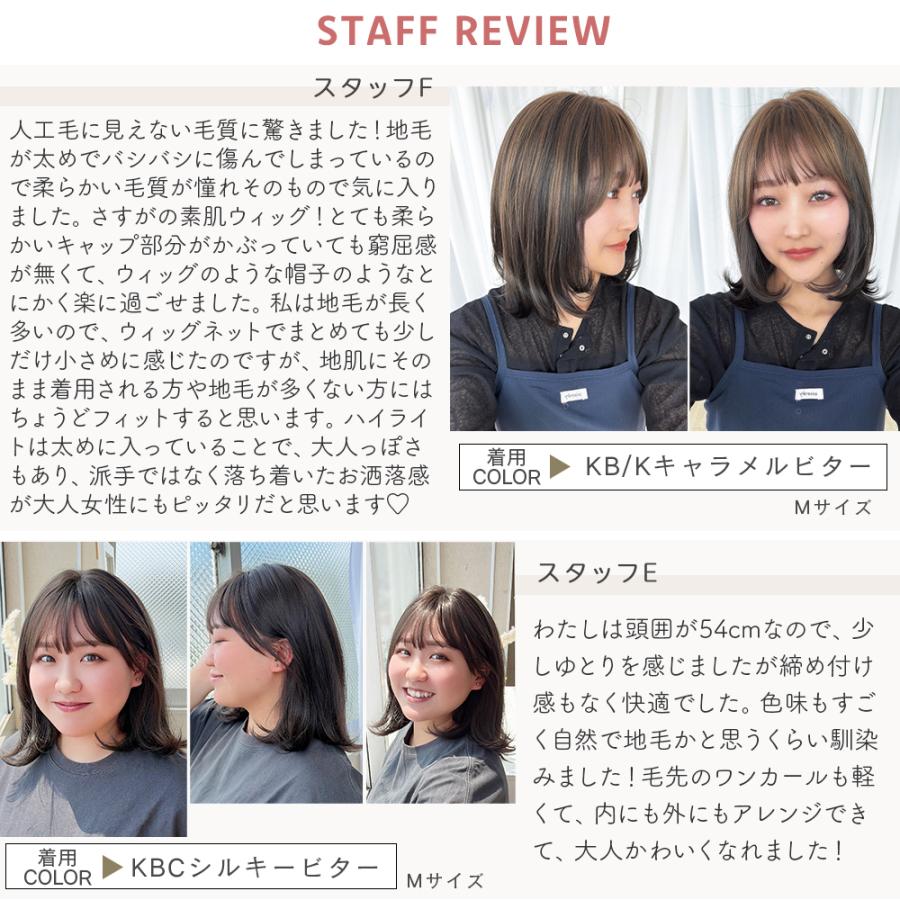 Brightlele（ブライトララ） 素肌ウィッグ 医療用 ウィッグ ミディアム