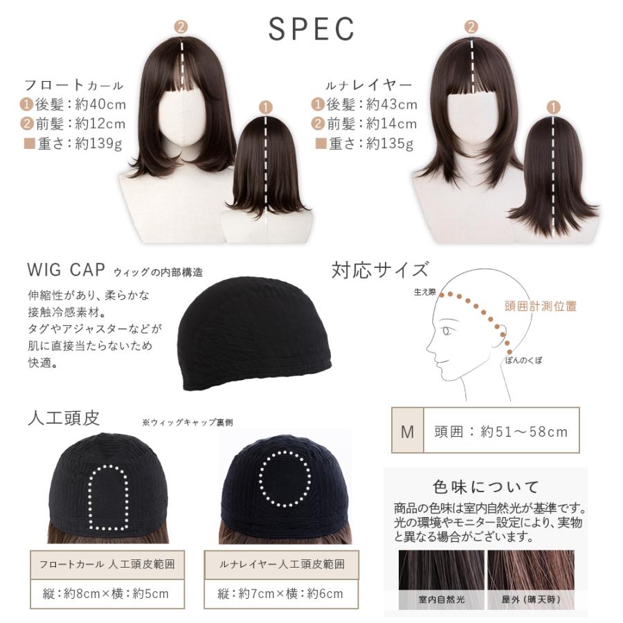 Brightlele（ブライトララ） 素肌ウィッグ 医療用 ウィッグ ミディアム
