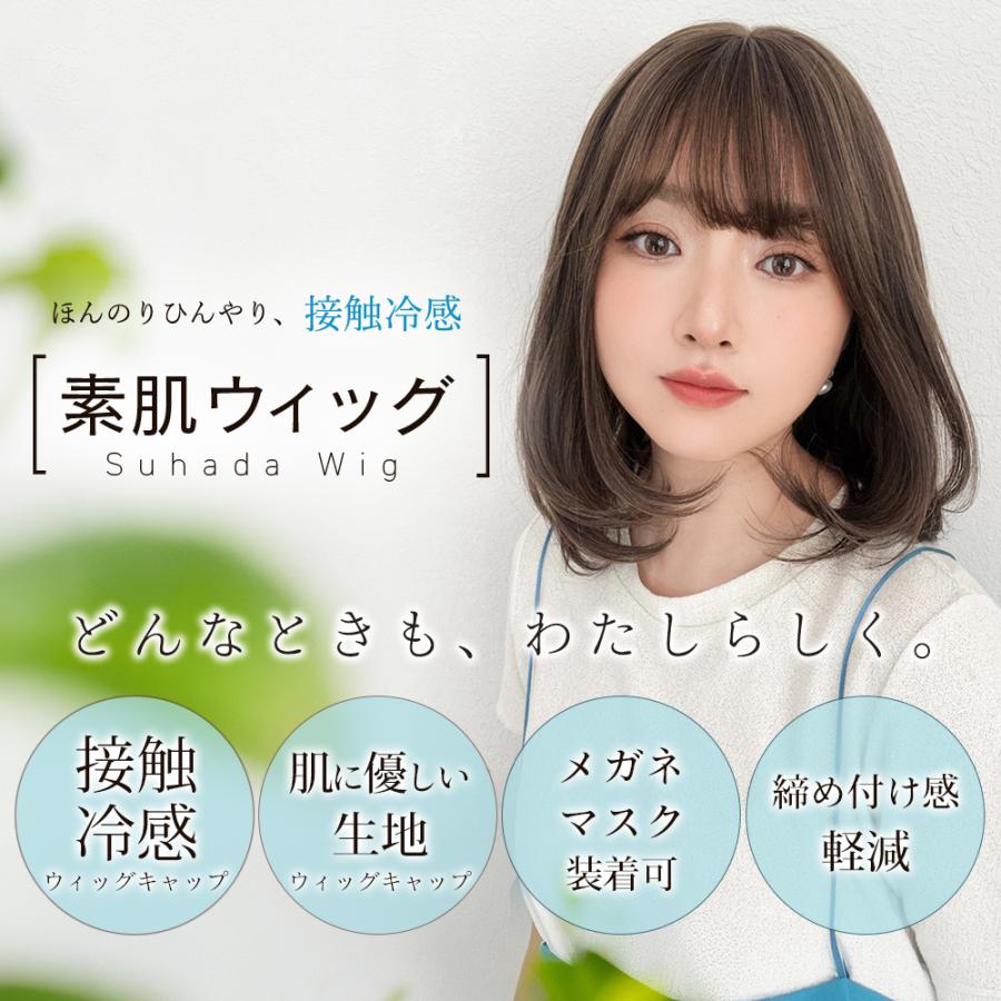 Brightlele（ブライトララ） 素肌ウィッグ 医療用 ウィッグ ミディアム