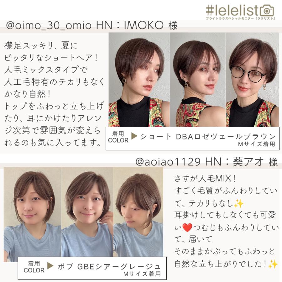 Brightlele（ブライトララ） 医療用ウィッグ 素肌ウィッグ 接触冷感 人