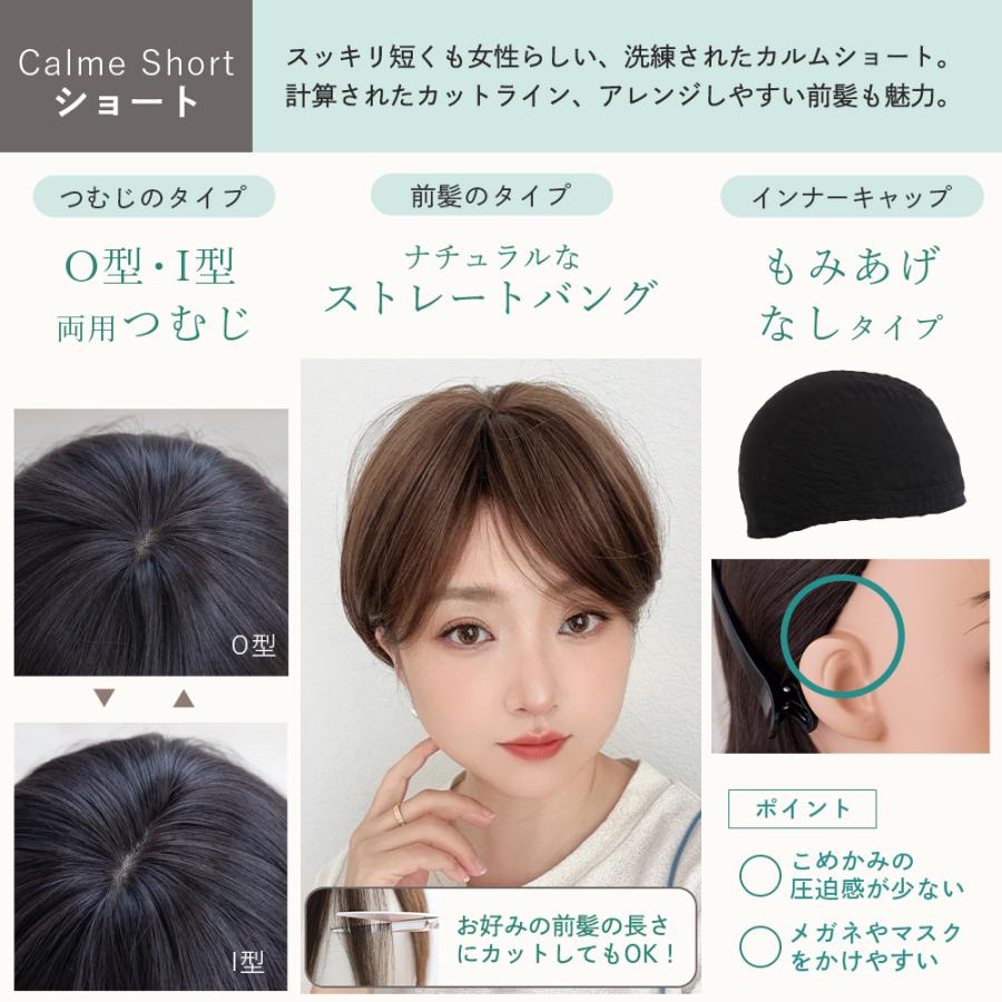 Brightlele（ブライトララ） 医療用ウィッグ 素肌ウィッグ 接触冷感 人