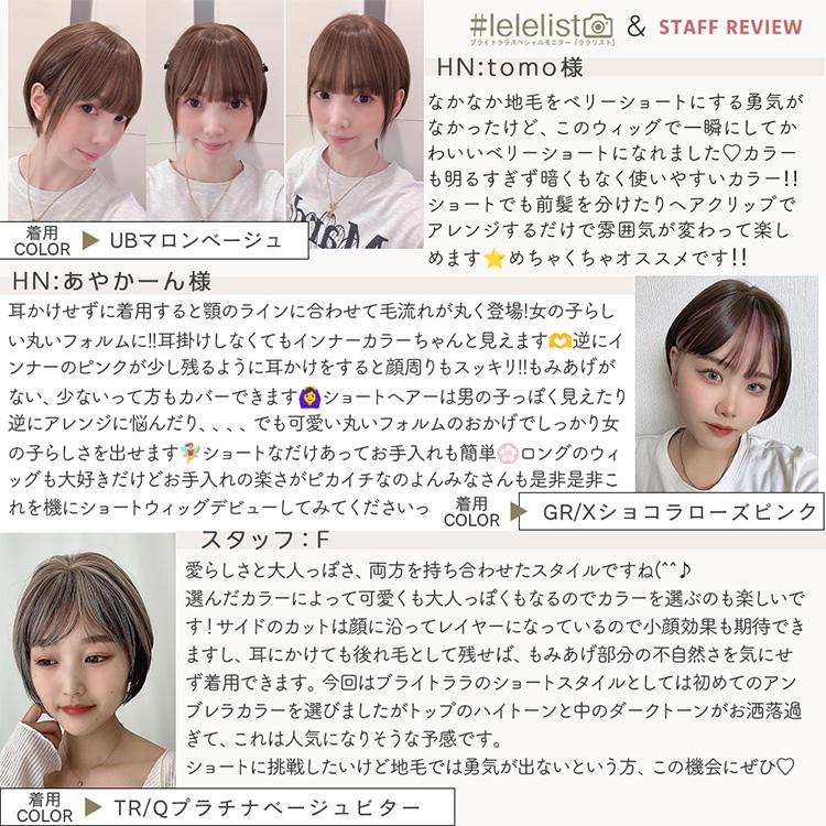 Brightlele ウィッグ ショート フルウィッグ 自然 女性 ウイッグ Brightlele ウィッグ ショート フルウィッグ 自然 女性 ウイッグ