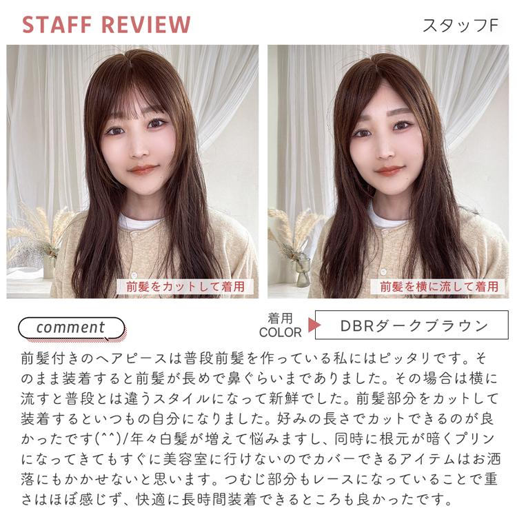 Brightlele（ブライトララ） 部分ウィッグ 人毛100% 自然 前髪ウィッグ