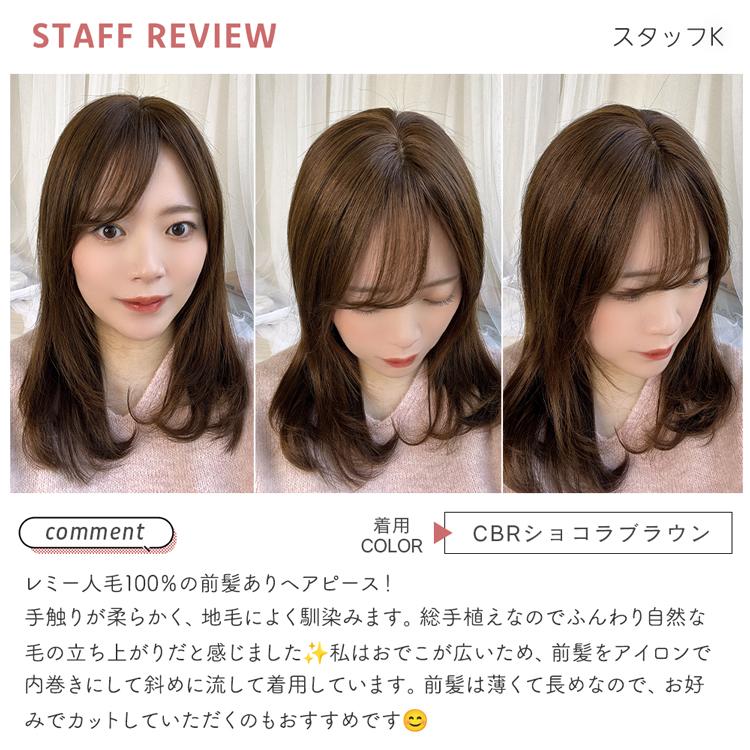 Brightlele（ブライトララ） 部分ウィッグ 人毛100% 自然 前髪ウィッグ