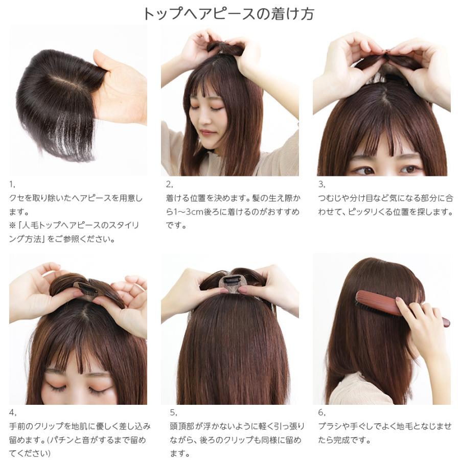 ヘアピース 人毛100% 人毛 100 ウィッグ トップカバー 部分ウィッグ