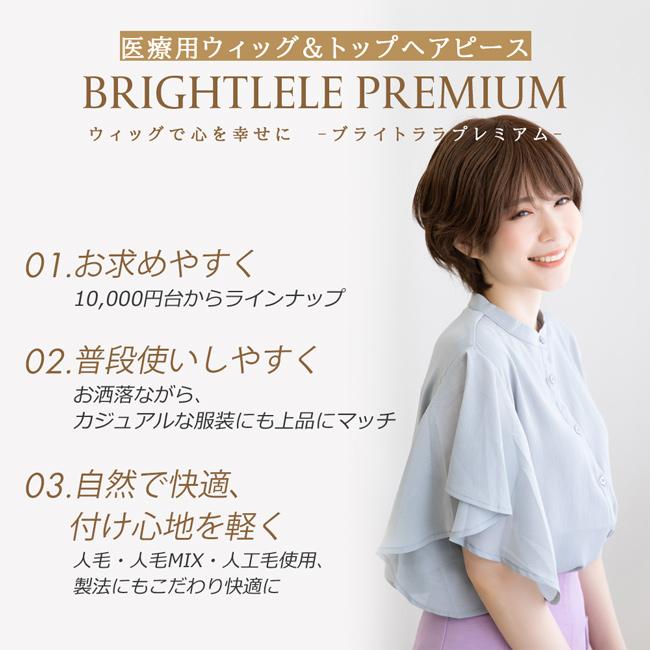 Brightlele トップカバー 25cm 部分手植え レミー 人毛100% 部分 Brightlele トップカバー 25cm 部分手植え レミー 人毛100% 部分