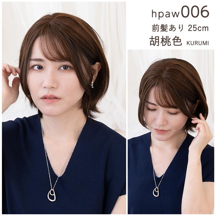 Brightlele（ブライトララ） トップカバー ウィッグ 生え際 ヘアピース