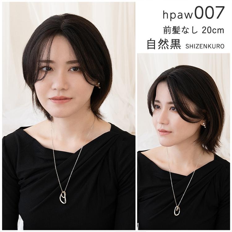 Brightlele（ブライトララ） トップカバー ウィッグ 生え際 ヘアピース