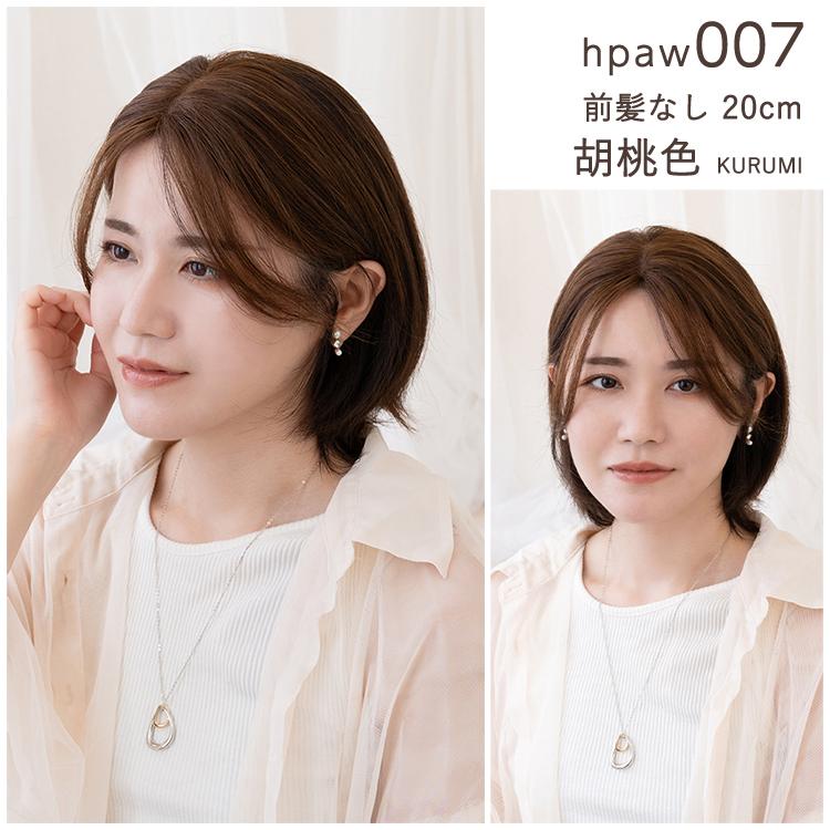 Brightlele（ブライトララ） トップカバー ウィッグ 生え際 ヘアピース