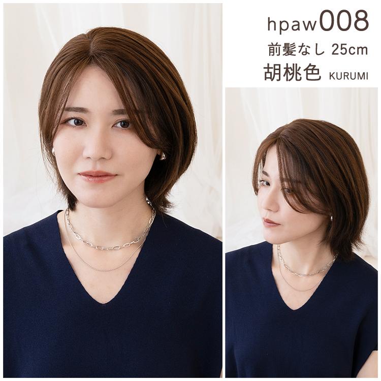 Brightlele（ブライトララ） トップカバー ウィッグ 生え際 ヘアピース