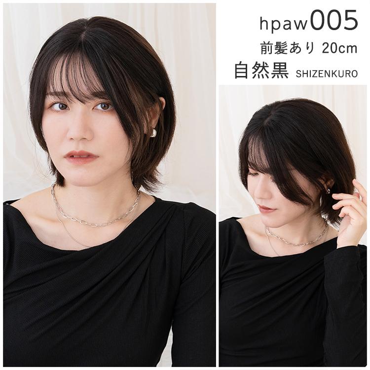 Brightlele（ブライトララ） トップカバー ウィッグ 生え際 ヘアピース