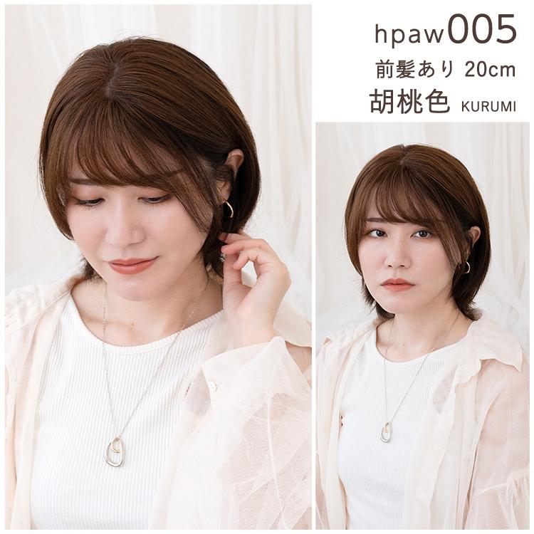 人毛100％ 総手植え 新品 ヘアトップピース 分け目なしタイプ♡ 人毛100％ 総手植え ナチュレトップヘアピース 選べる4タイプ