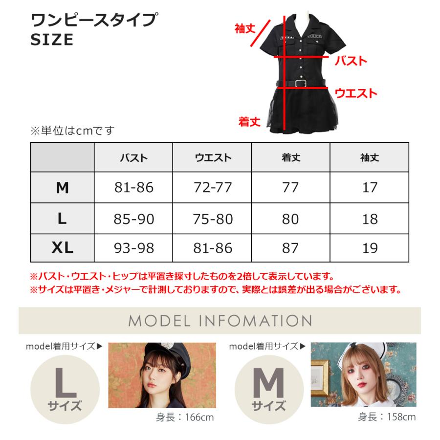 Brightlele（ブライトララ） ハロウィン コスプレ 仮装 ポリス 制服