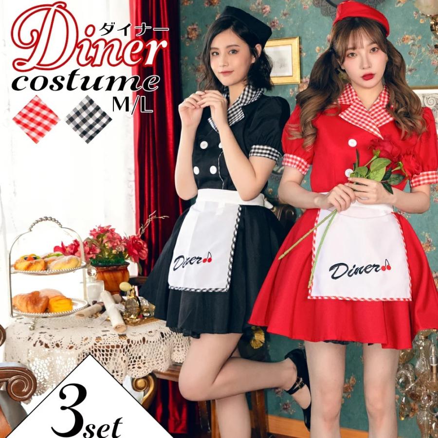 Brightlele（ブライトララ） ハロウィン コスプレ ダイナー ダイナー