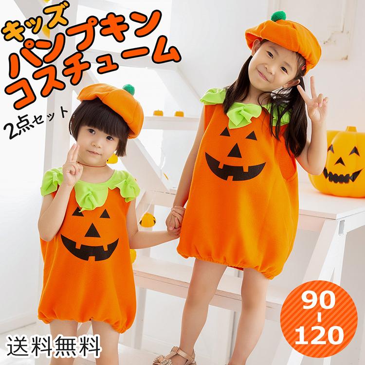 充実の品 かぼちゃ ハロウィンコスプレ 子供仮装 3点セット キッズ スモック パンプキン 可愛い 女の子 男の子 おもしろ 赤ちゃん ベビー 衣装
