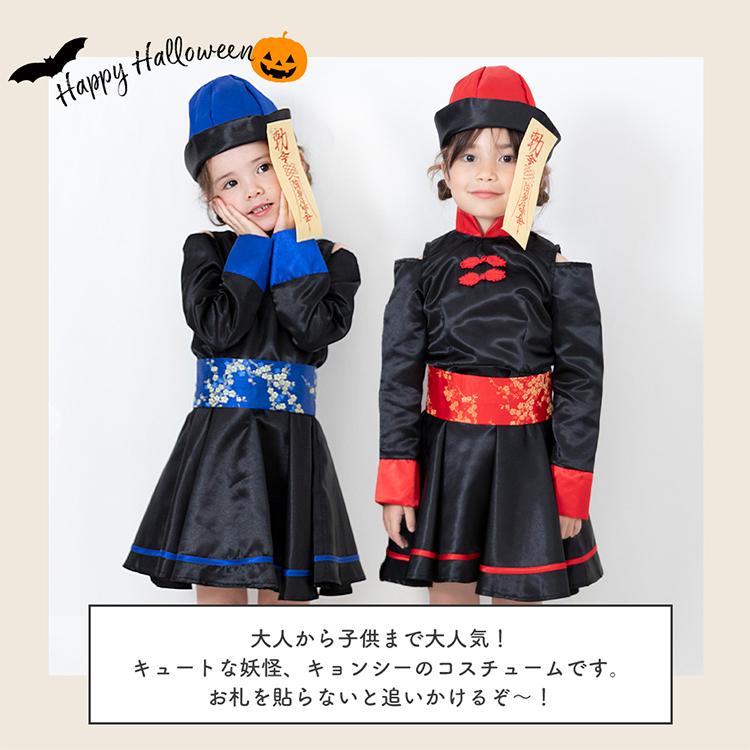 ハロウィン コスプレ 衣装 子供 キョンシー ゾンビ 仮装 可愛い 女の子 キッズ チャイナ 子ども ハロウィンコスプレ コスチューム ハロウィン仮装 子供用｜brightlele｜04