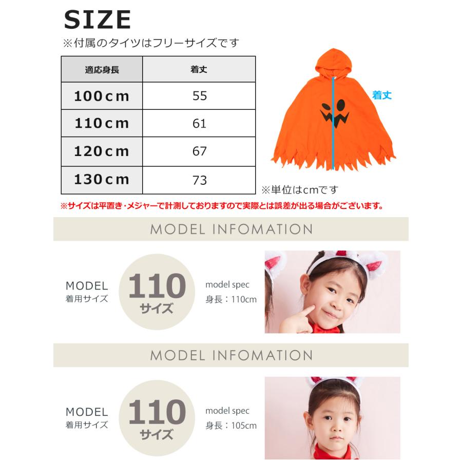 Brightlele ハロウィン コスプレ 衣装 子供 お化け ポンチョ Brightlele ハロウィン コスプレ 衣装 子供 お化け ポンチョ